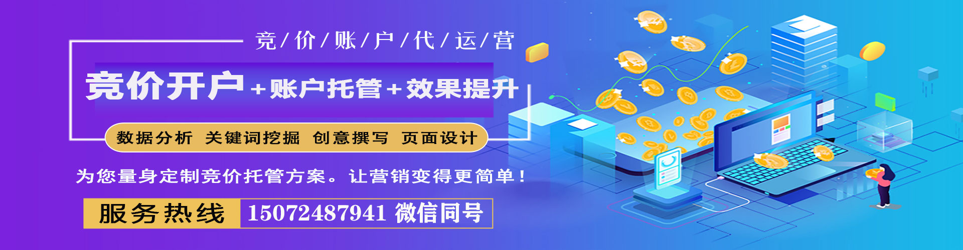 锡林浩特信息流营销